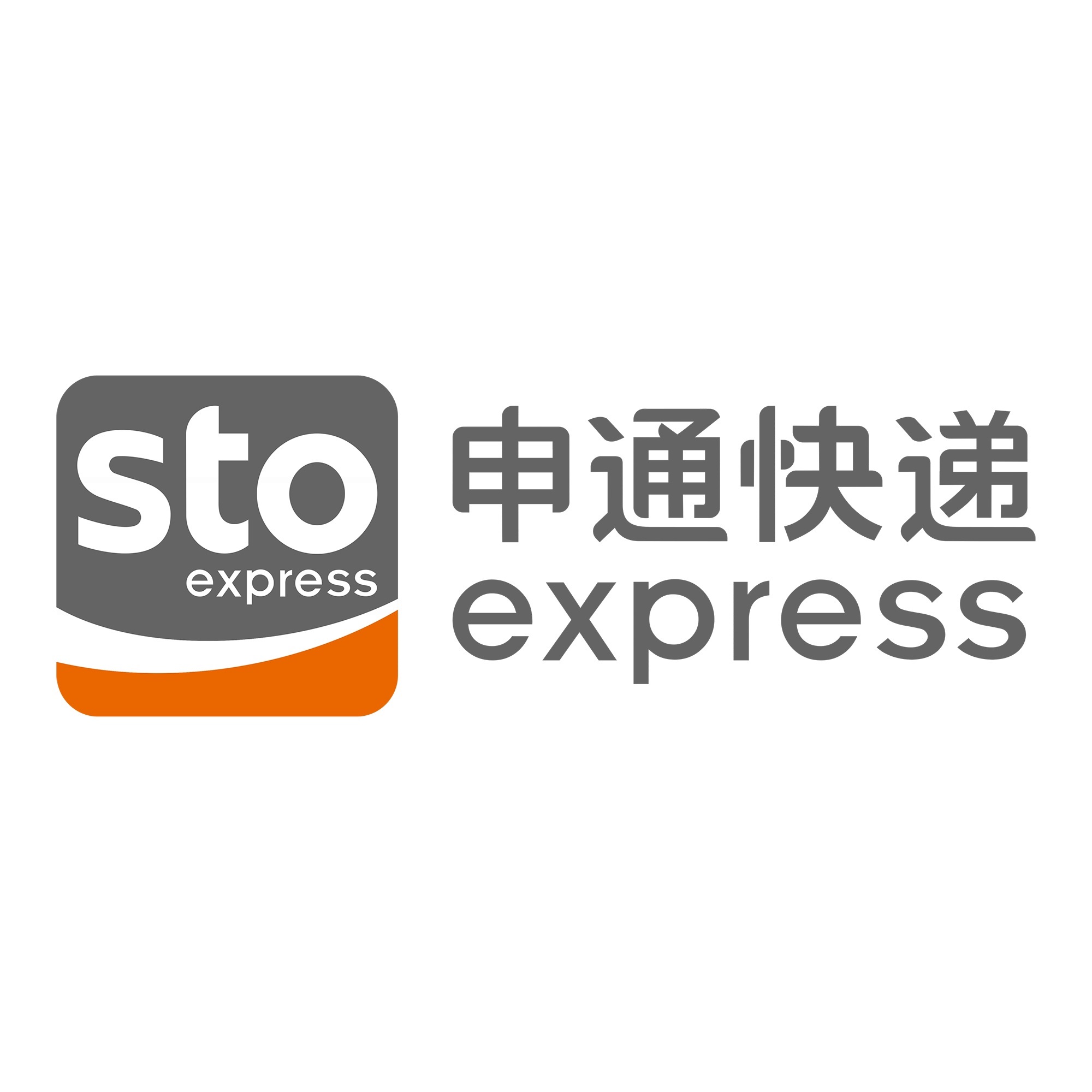 富文镇申通快递