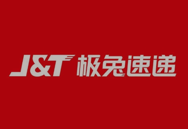 富文镇极兔快递