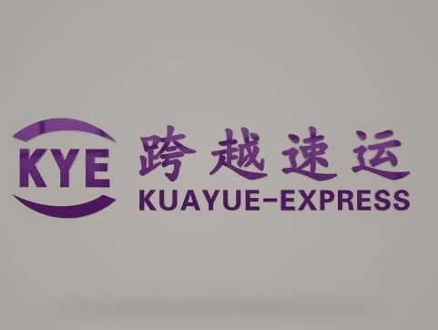 富文镇跨越快递